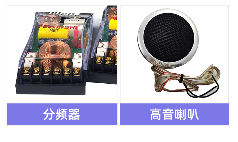 Car Audio 2-Way Mid-Bass Speaker Tweeter Set Universal