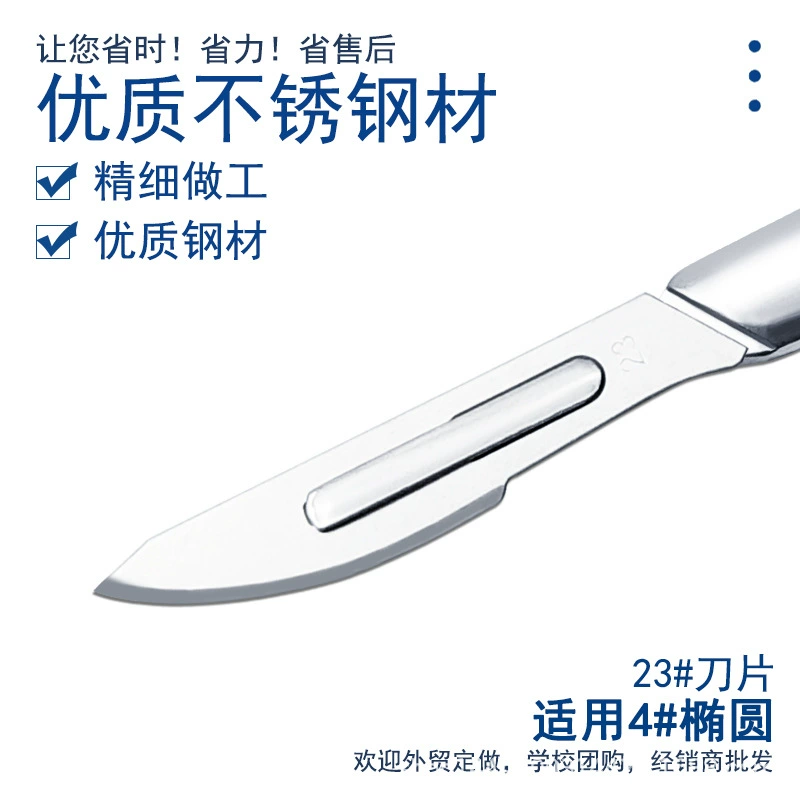 Рукоятка эллиптическая из нержавеющей стали, ручка для хирургического инструмента №23, круглая ручка №3 №4, косметическая пластическая хирургия, бумага