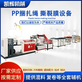 塑料拉丝机;塑机辅机;其他塑料机械
