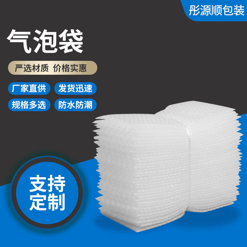 气泡袋气泡片1cm气泡袋泡泡袋单层气泡袋物流快递气泡袋量大优惠