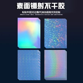 不干胶标签;标签打印纸;牛皮纸