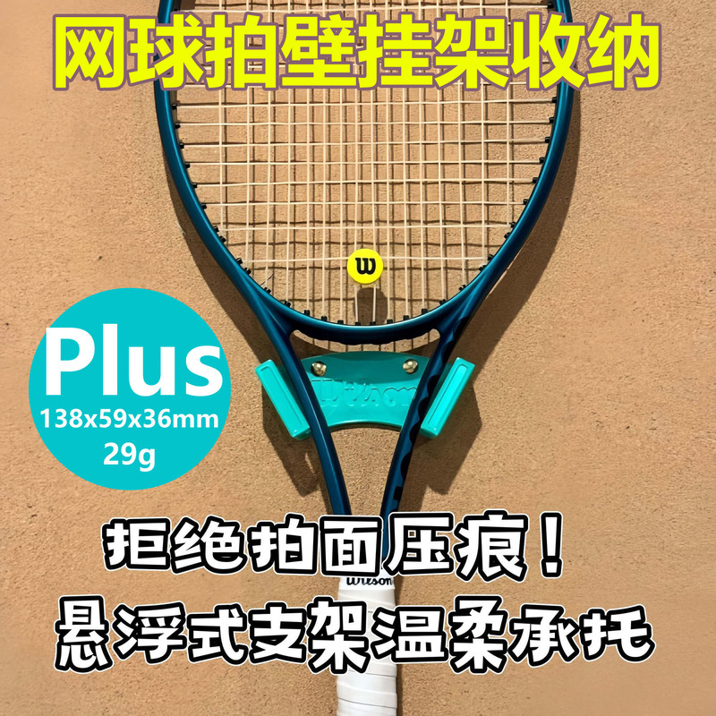 Cross-border wall-mounted tennis racket display rack, non-damaging racket storage hanger, gym equipment display stand Cross-border wall-mounted tennis racket display rack, non-damaging racket storage hanger, gym equipment display stand