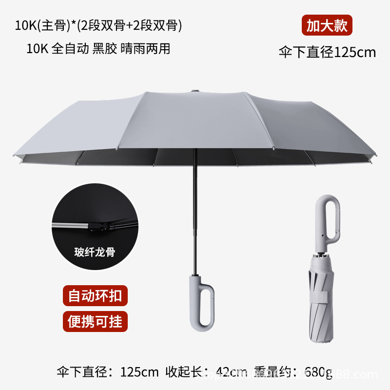 环扣男士加大号加厚加固全自动黑胶折叠两用晴雨伞女遮阳伞太阳伞|undefined