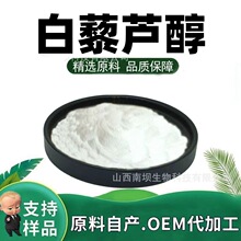 ��޼�J��������ȡ��ˮ���Է۠I�B������ʳƷ��ԭ�Ͼ�����ĩ�F؛��