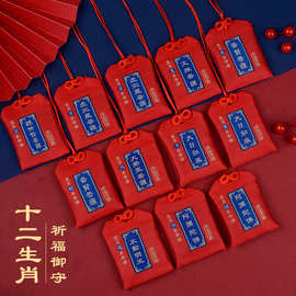 端午十二生肖本命佛香包御守香囊御守袋护身符袋随身挂脖挂件福袋