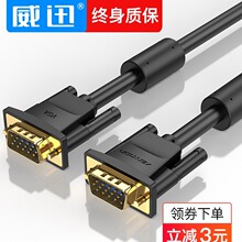 威迅 vga線電腦顯示器連接線筆記本投影儀雙屏幕延長線高清視頻線