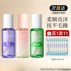 且初护发精油女防毛躁头发柔顺干枯卷发烫染栀子护发油批批发包邮