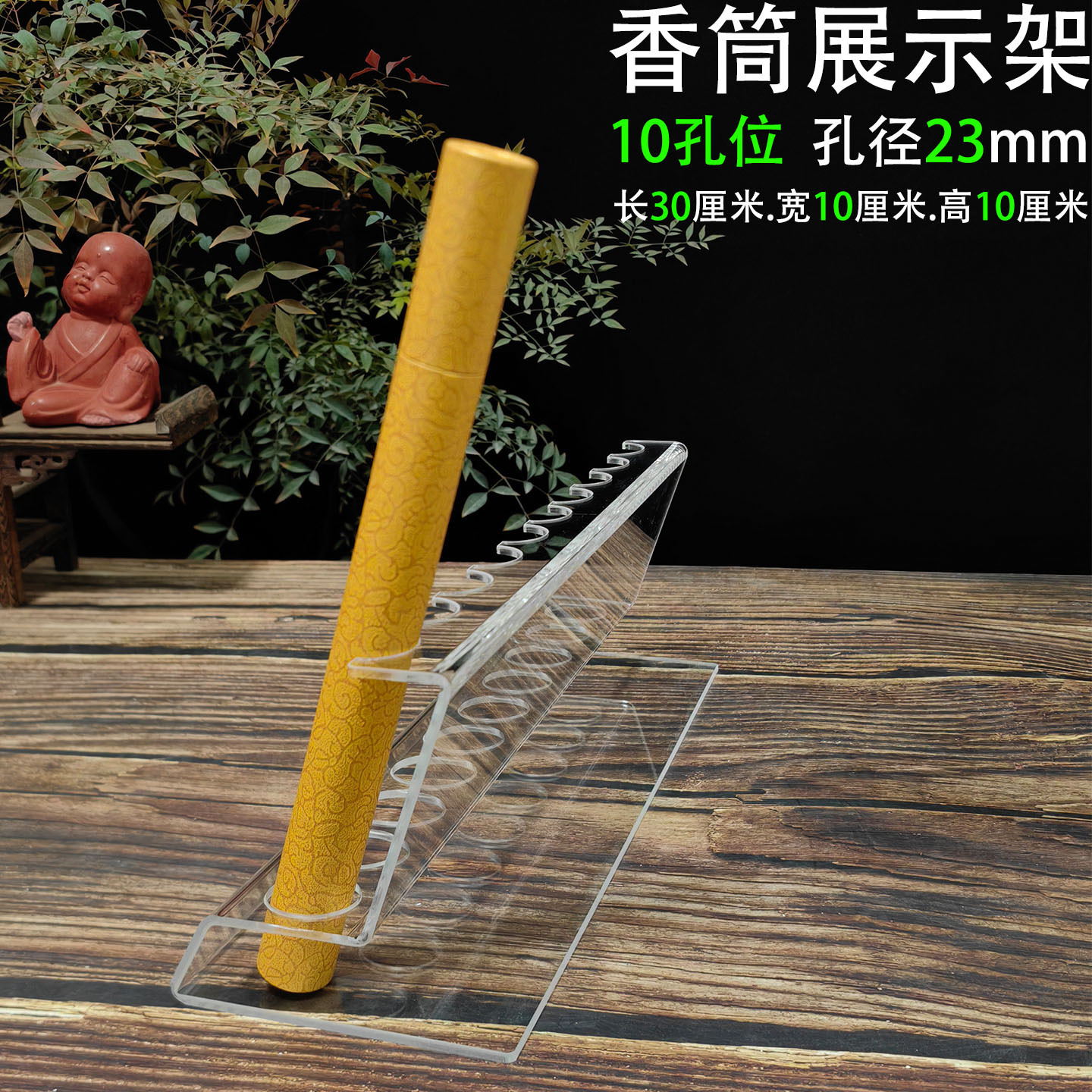 亚克力展示架 一体式10孔位33.jpg