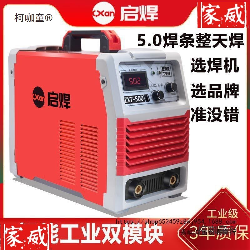 电焊机工业机220v380v双电压315 400 500手工焊长焊4.0全铜麦太保