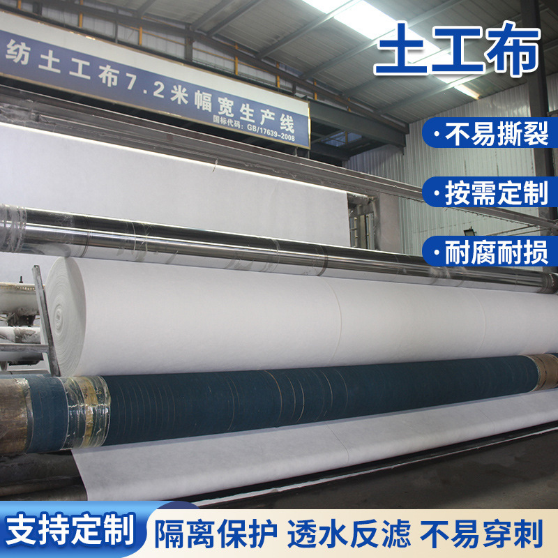防渗土工布复合聚酯土工布道路养护防尘工程长丝土工布|undefined