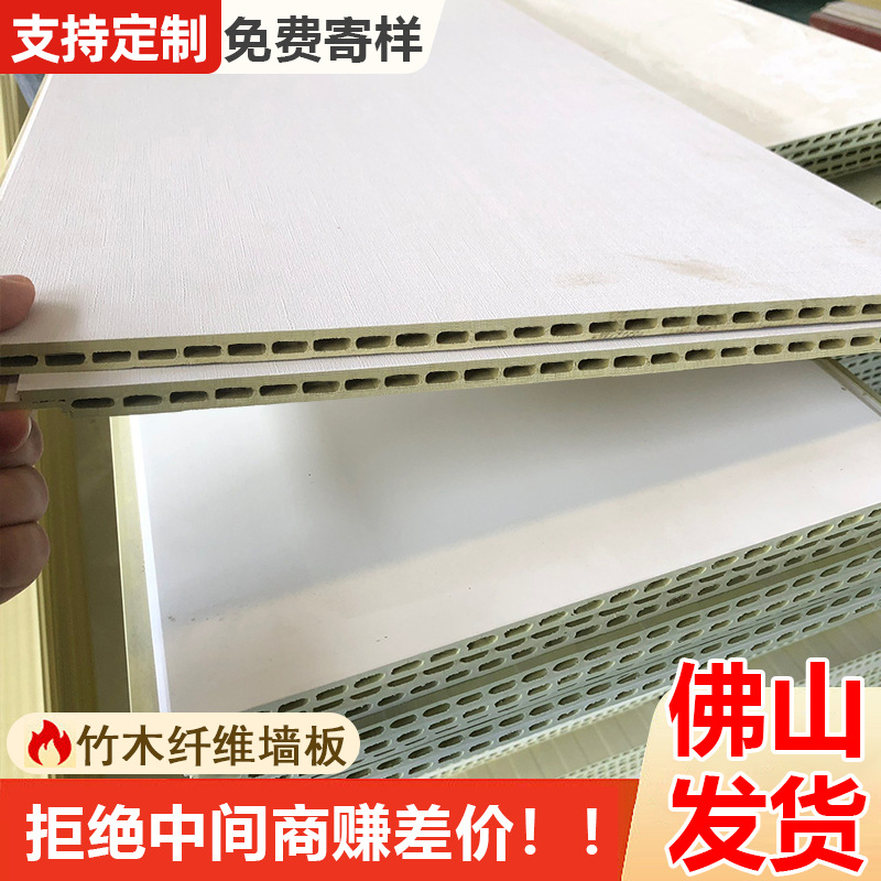 竹木纤维集成墙板家装客厅背景墙扣板办公室工装快装加厚护墙板