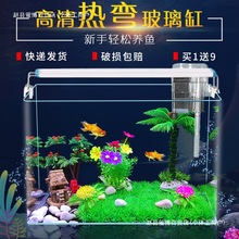 桌面热弯金鱼缸长方形高清玻璃鱼缸小型客厅水族箱生态造景小鱼缸