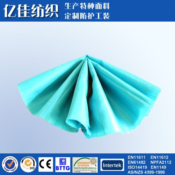 厂家直供  功能性防静电防油防水涤棉布  秋冬劳保服三防涤棉布料