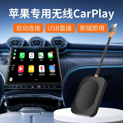 Wired to Wireless Carplay Car Convenient GPS Navigation