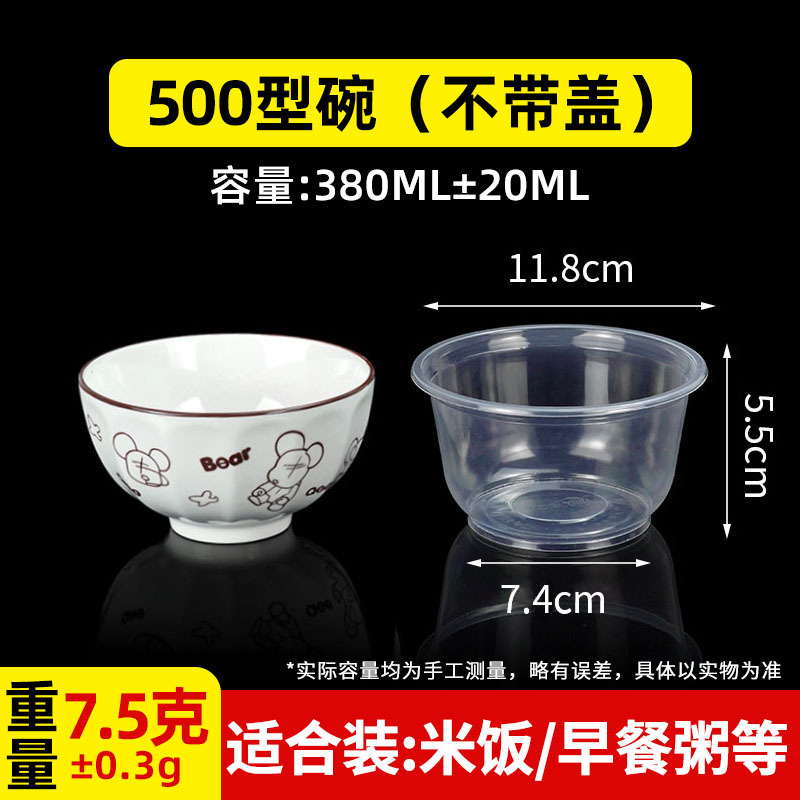 Extra thick 500 type bowl