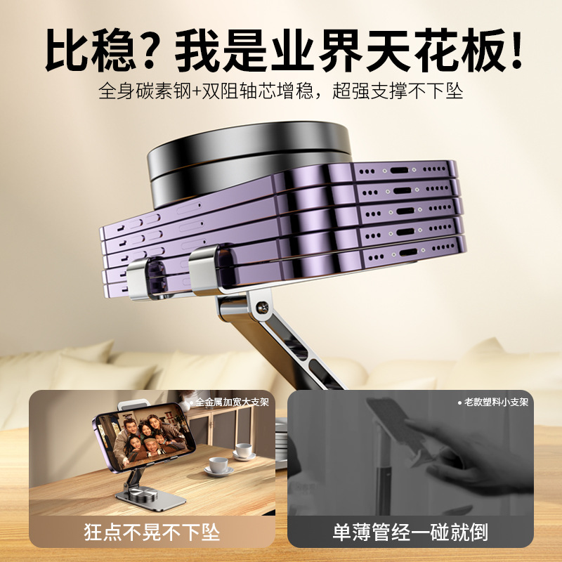 Teléfono Móvil soporte plegable de metal giratorio transmisión en vivo perezoso escritorio tableta retráctil creativo TikTok mano rápida al por mayor