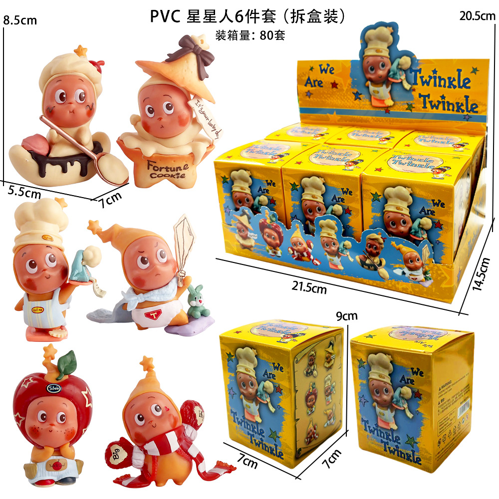 PVC 星星人6件套（拆盒装）