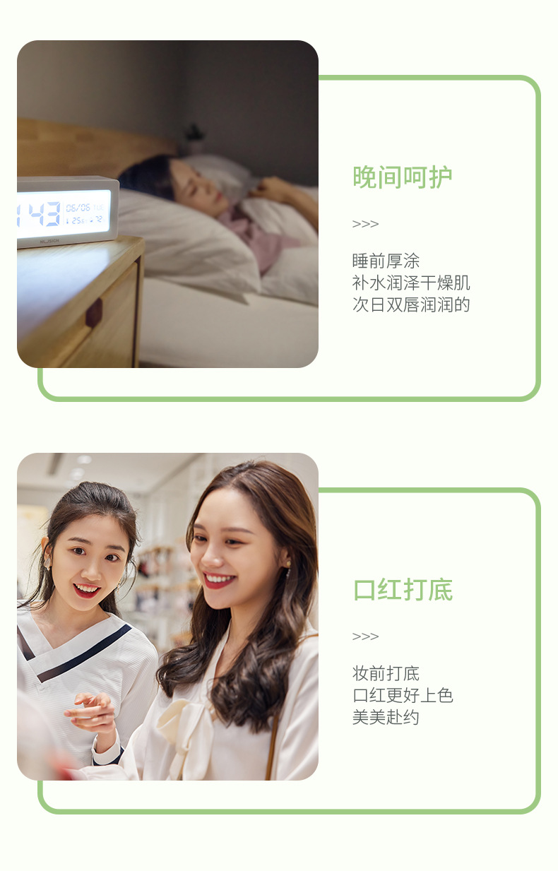 24761-形象美清新青瓜保湿润唇膏_13