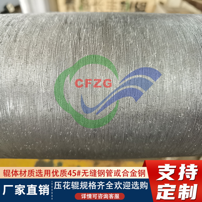 生产木纹花辊 木板木纹花辊 红橡压花辊 烂花辊 直纹辊 辊筒