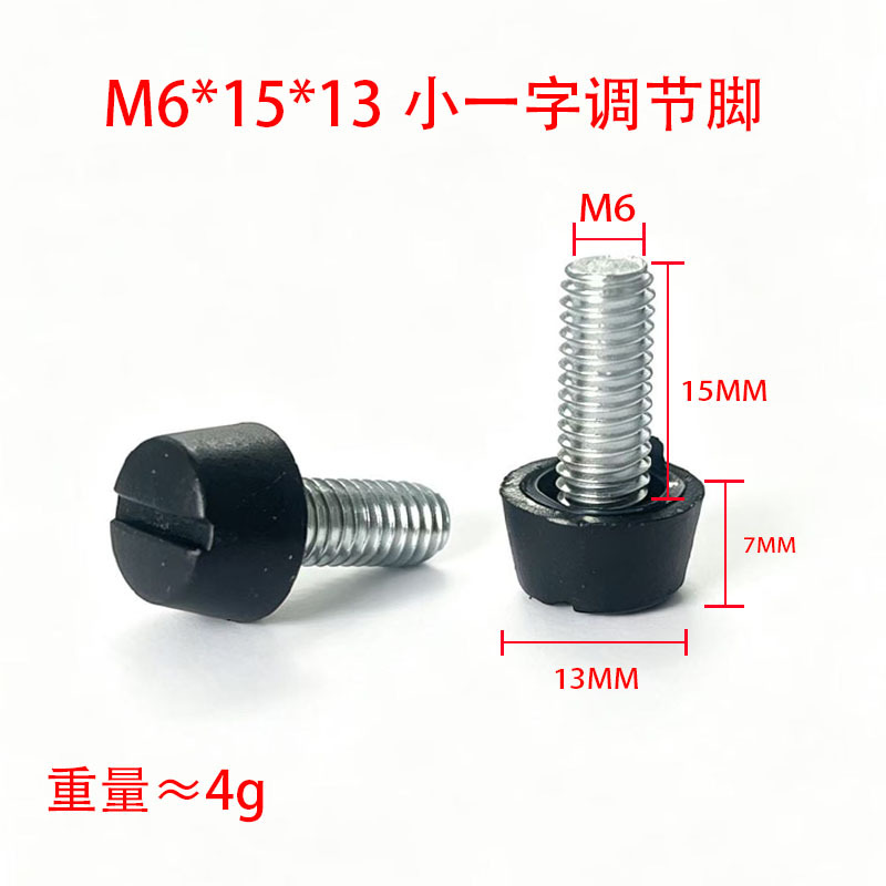 M6*15*13mm small one-word adjustment foot