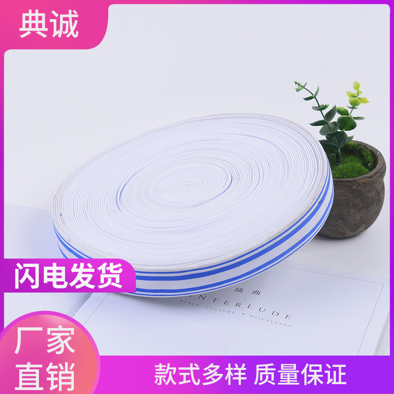 厂家批发条纹松紧带 条纹尼纶松紧带 箱包松紧带 欢迎来样批发