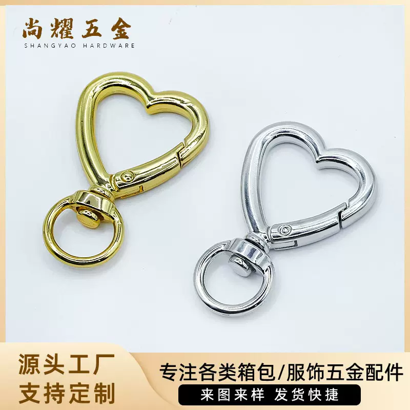 工厂批发直销爱心钥匙扣 diy手工饰品旋转钩扣 卡通式龙虾扣挂扣