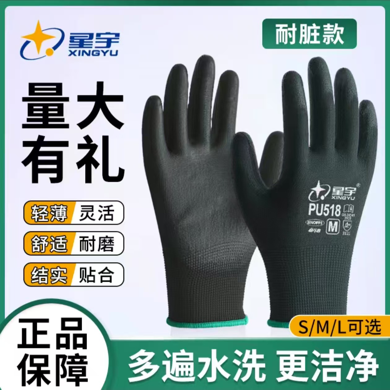 PU劳保手套星宇PU508涂掌浸胶防静电 工厂用防滑耐磨透气厂家批发