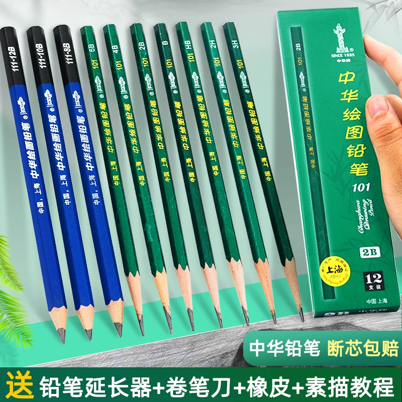 Китайский бренд эскиз карандаш 2h2b4b8b Учащиеся начальной школы рисуют искусство профессионально рисуют специальную мягкую и твердую угольную ручку hb
