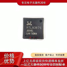 RTL8367S-CG SSD2829QL9 IP108-LF VT6306 ��̫���ӿ�оƬQFP128