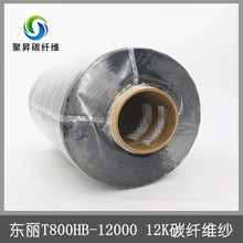 ձT800HB 12K̼ά˿ TORAY T800HB 12000 40B̼άɴ