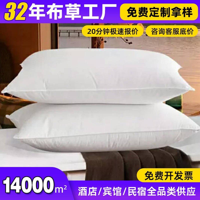 호텔 리넨 침구 호텔 베개 코어 호텔 침구 베개 코어 도매 공장 직매
