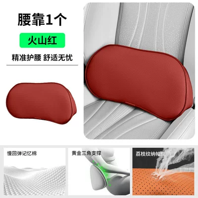 Seat Lumbar Support Pillow, Waist support - fill-the-gap-antibacterial-upgrade-1-pack-of-punched-lumbar-support-lafite-red-precise-waist-protection
