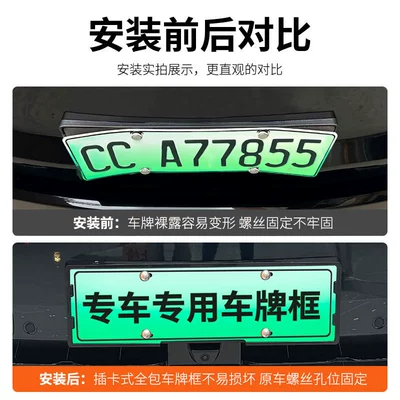 Byd Tang Dynasty License Plate Frame, License plate holder/license plate holder