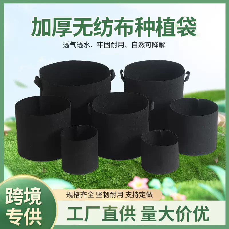 跨境毛毡种植袋定制毛毡圆形室内蔬菜美植袋园林花卉种植育苗袋子