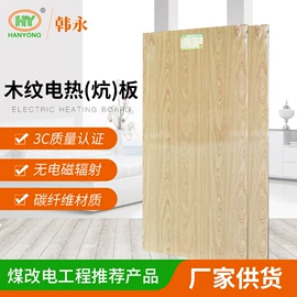温湿度控制器;电热板;电热膜