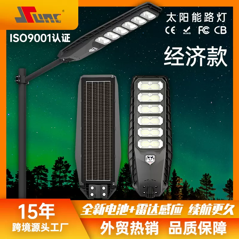 太阳能一体化路灯小区草坪庭院高杆灯灯头人体感应照明智能感应