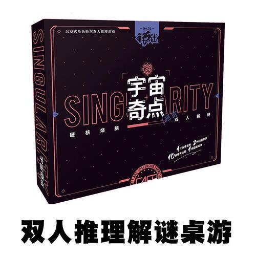 Cosmic Singularity Split Note Dual Reasoning Complete Board Game Card Set Aiyou Script Murder Mystery Single Player Puzzle S Series