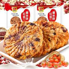 Red bean barley biscuits, coarse grain meal replacement biscuits, breakfast meal replacement biscuits, snack food, Internet celebrity food 480g/box
