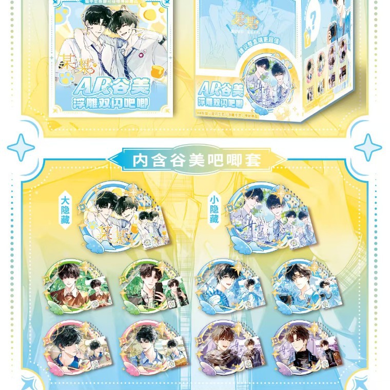 7023 ソメットAR ルミナスババッジ【収納箱付き】 / 75mm