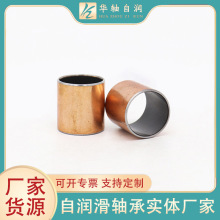 供应无油润滑轴承 塑钢机器用CM复合套 SF-1自润滑轴承 一件代发