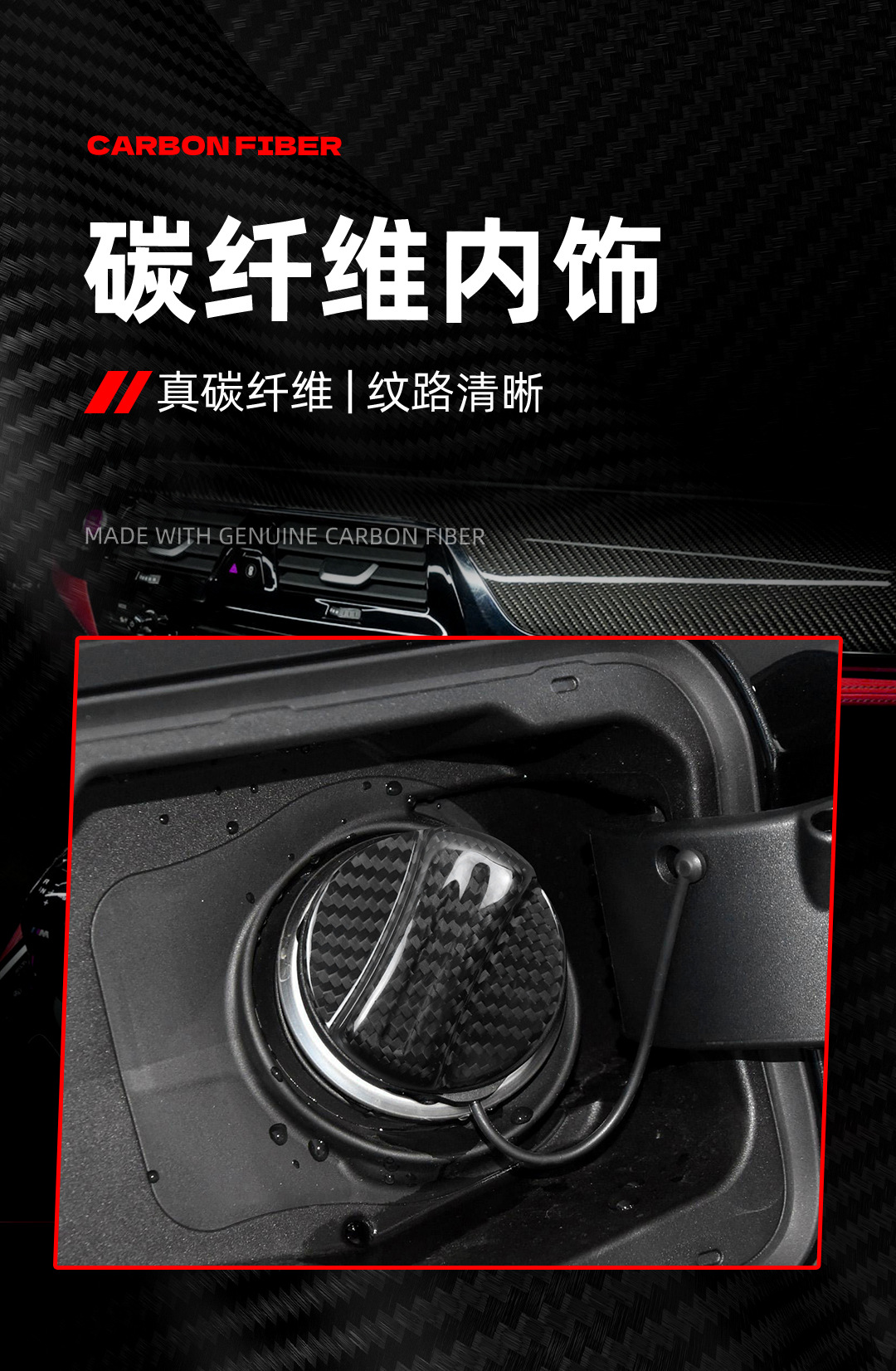 Suitable for Bmw Universal Genuine Carbon Fiber Fuel Tank Cover Sticker Car Interior Modification Decorative Sticker Source Factory