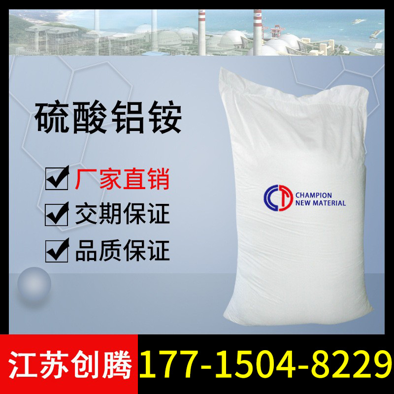 硫酸铝铵 块状铵明矾 工业级99.5%含量