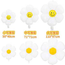 白色雏菊气球ins太阳花造型气球笑脸雏菊花朵气球派对生日布置