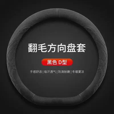 Steering wheel cover, Qiyuan Q05/Q07/A06 Steering Wheel - black-four-seasons-fleece-style-changan-qiyuan-q05