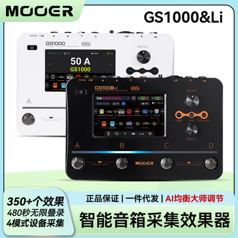 Mooer Magic Ear Gs1000 Li Electric Guitar Comprehensive Effector Bass Speaker Captures Bluetooth Sound Card Internal Recording Mooer Magic Ear Gs1000 Li Electric Guitar Comprehensive Effector Bass Speaker Captures Bluetooth Sound Card Internal Recording