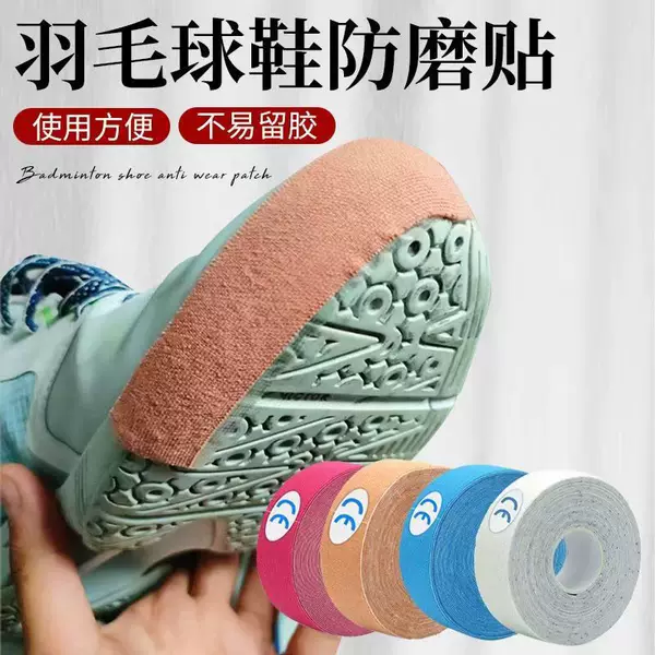 Badminton shoes anti-wear patch sneaker anti-wear patch sports tape track and field equipment muscle internal effect patch wipe start