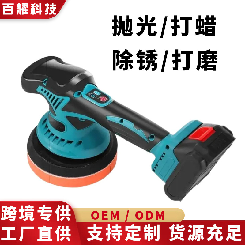 抛光机打蜡机汽车美容无线手持锂电偏心家用电动小型封釉抛光机