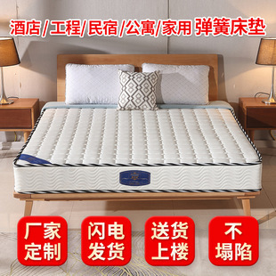 Wholesale Home Mattress Soft Cushion Class a 1.8m Spring Mattress Hotel B&B 1.5m Latex Mattress Spring Mattress
