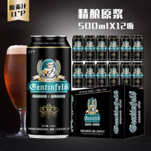 【德国风味】精酿黑啤啤酒整箱500mlX24瓶500mlX12瓶整箱批发