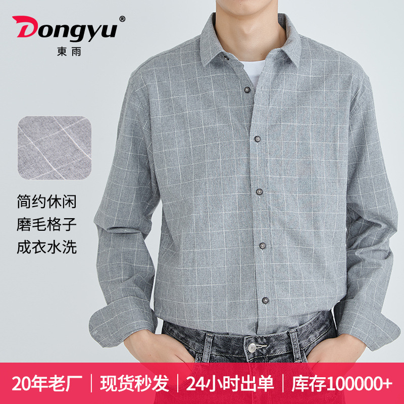 東雨男装日系休闲衬衫磨毛格子长袖衬衫男士简约百搭衬衣格子衬衫